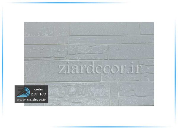 دیوارپوش آجری سفید کد ZPD-109